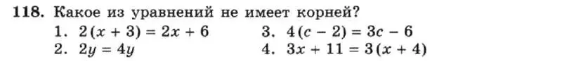 Условие номер 118 (страница 27) гдз по алгебре 7 класс Макарычев, Миндюк, учебник