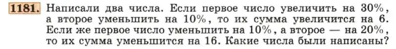 Условие номер 1181 (страница 231) гдз по алгебре 7 класс Макарычев, Миндюк, учебник