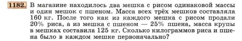 Условие номер 1182 (страница 231) гдз по алгебре 7 класс Макарычев, Миндюк, учебник