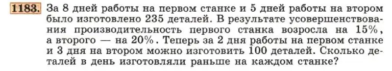 Условие номер 1183 (страница 231) гдз по алгебре 7 класс Макарычев, Миндюк, учебник