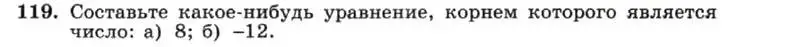 Условие номер 119 (страница 27) гдз по алгебре 7 класс Макарычев, Миндюк, учебник