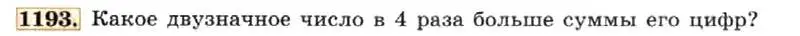 Условие номер 1193 (страница 233) гдз по алгебре 7 класс Макарычев, Миндюк, учебник