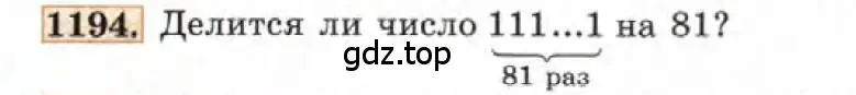 Условие номер 1194 (страница 233) гдз по алгебре 7 класс Макарычев, Миндюк, учебник