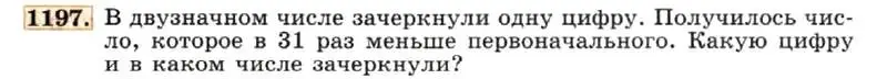 Условие номер 1197 (страница 233) гдз по алгебре 7 класс Макарычев, Миндюк, учебник