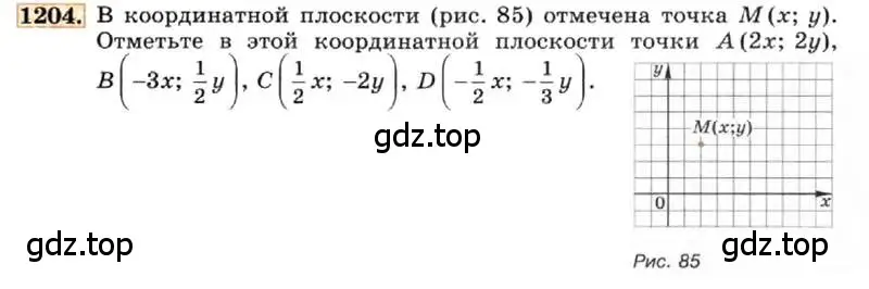 Условие номер 1204 (страница 233) гдз по алгебре 7 класс Макарычев, Миндюк, учебник