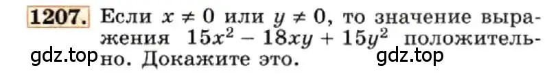 Условие номер 1207 (страница 233) гдз по алгебре 7 класс Макарычев, Миндюк, учебник