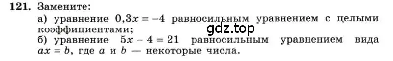 Условие номер 121 (страница 28) гдз по алгебре 7 класс Макарычев, Миндюк, учебник