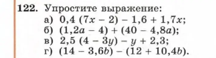 Условие номер 122 (страница 28) гдз по алгебре 7 класс Макарычев, Миндюк, учебник