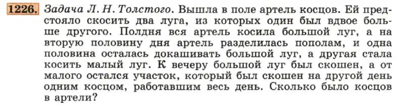 Условие номер 1226 (страница 235) гдз по алгебре 7 класс Макарычев, Миндюк, учебник