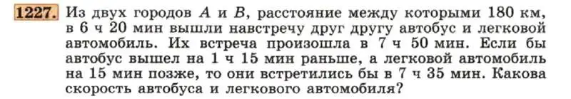 Условие номер 1227 (страница 235) гдз по алгебре 7 класс Макарычев, Миндюк, учебник