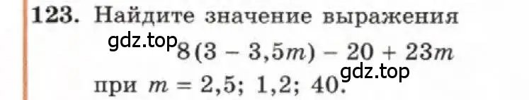 Условие номер 123 (страница 28) гдз по алгебре 7 класс Макарычев, Миндюк, учебник