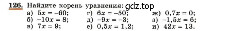 Условие номер 126 (страница 30) гдз по алгебре 7 класс Макарычев, Миндюк, учебник