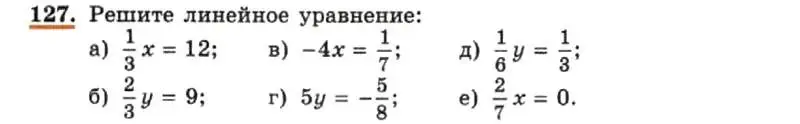 Условие номер 127 (страница 30) гдз по алгебре 7 класс Макарычев, Миндюк, учебник