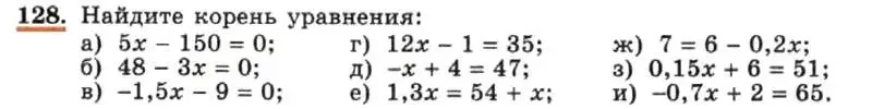 Условие номер 128 (страница 30) гдз по алгебре 7 класс Макарычев, Миндюк, учебник