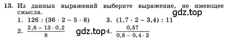 Условие номер 13 (страница 7) гдз по алгебре 7 класс Макарычев, Миндюк, учебник