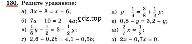 Условие номер 130 (страница 30) гдз по алгебре 7 класс Макарычев, Миндюк, учебник