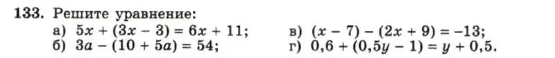 Условие номер 133 (страница 31) гдз по алгебре 7 класс Макарычев, Миндюк, учебник