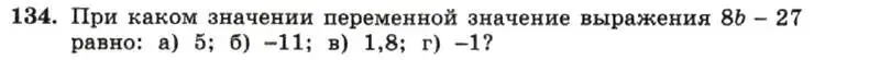 Условие номер 134 (страница 31) гдз по алгебре 7 класс Макарычев, Миндюк, учебник