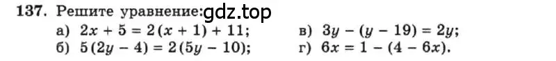 Условие номер 137 (страница 31) гдз по алгебре 7 класс Макарычев, Миндюк, учебник