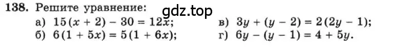 Условие номер 138 (страница 31) гдз по алгебре 7 класс Макарычев, Миндюк, учебник