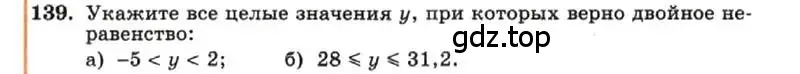 Условие номер 139 (страница 31) гдз по алгебре 7 класс Макарычев, Миндюк, учебник