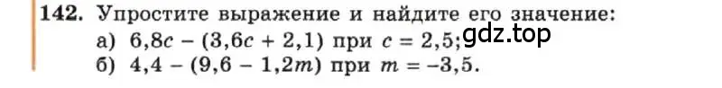 Условие номер 142 (страница 31) гдз по алгебре 7 класс Макарычев, Миндюк, учебник