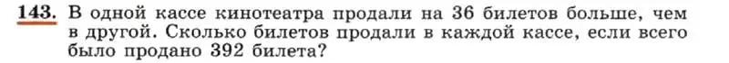 Условие номер 143 (страница 33) гдз по алгебре 7 класс Макарычев, Миндюк, учебник