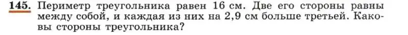 Условие номер 145 (страница 33) гдз по алгебре 7 класс Макарычев, Миндюк, учебник