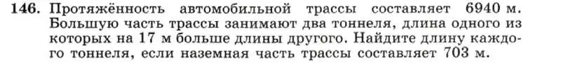 Условие номер 146 (страница 33) гдз по алгебре 7 класс Макарычев, Миндюк, учебник