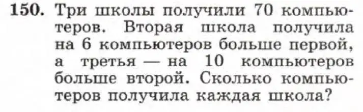 Условие номер 150 (страница 33) гдз по алгебре 7 класс Макарычев, Миндюк, учебник