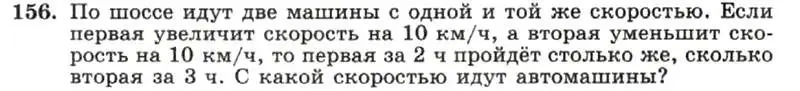 Условие номер 156 (страница 34) гдз по алгебре 7 класс Макарычев, Миндюк, учебник