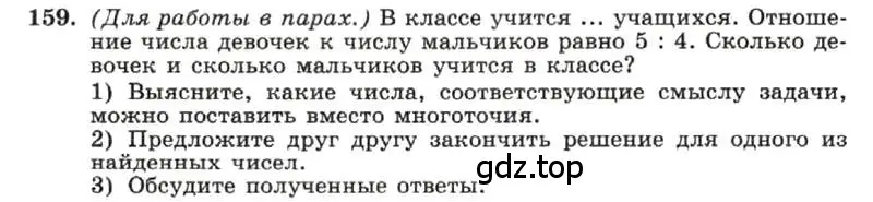 Условие номер 159 (страница 34) гдз по алгебре 7 класс Макарычев, Миндюк, учебник