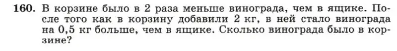 Условие номер 160 (страница 34) гдз по алгебре 7 класс Макарычев, Миндюк, учебник