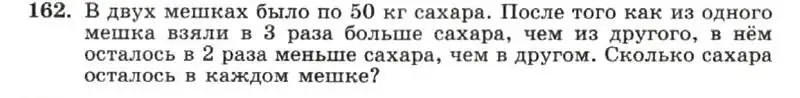 Условие номер 162 (страница 35) гдз по алгебре 7 класс Макарычев, Миндюк, учебник