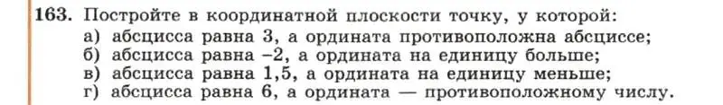 Условие номер 163 (страница 35) гдз по алгебре 7 класс Макарычев, Миндюк, учебник