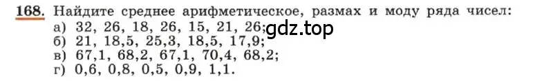 Условие номер 168 (страница 39) гдз по алгебре 7 класс Макарычев, Миндюк, учебник