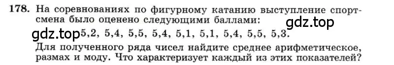 Условие номер 178 (страница 41) гдз по алгебре 7 класс Макарычев, Миндюк, учебник