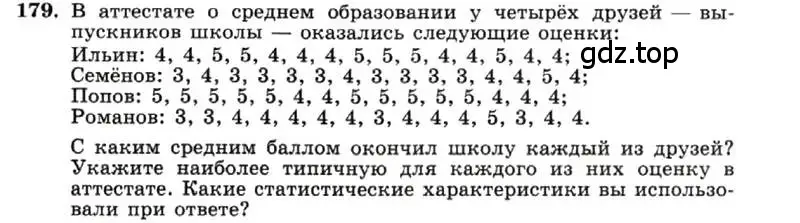 Условие номер 179 (страница 41) гдз по алгебре 7 класс Макарычев, Миндюк, учебник