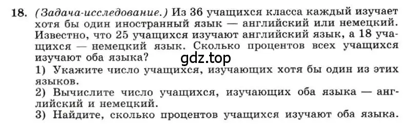 Условие номер 18 (страница 8) гдз по алгебре 7 класс Макарычев, Миндюк, учебник