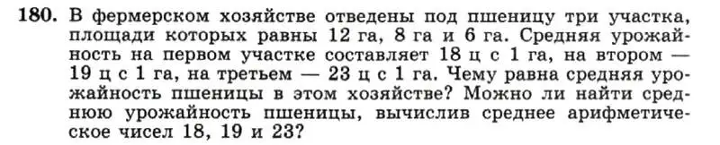 Условие номер 180 (страница 41) гдз по алгебре 7 класс Макарычев, Миндюк, учебник