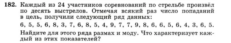 Условие номер 182 (страница 41) гдз по алгебре 7 класс Макарычев, Миндюк, учебник