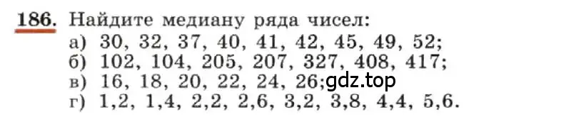 Условие номер 186 (страница 44) гдз по алгебре 7 класс Макарычев, Миндюк, учебник