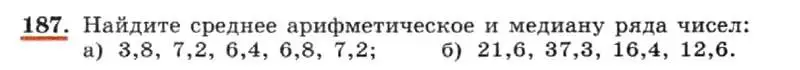 Условие номер 187 (страница 44) гдз по алгебре 7 класс Макарычев, Миндюк, учебник