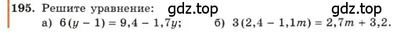 Условие номер 195 (страница 46) гдз по алгебре 7 класс Макарычев, Миндюк, учебник