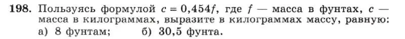 Условие номер 198 (страница 48) гдз по алгебре 7 класс Макарычев, Миндюк, учебник