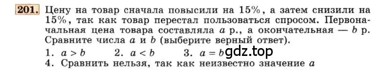 Условие номер 201 (страница 49) гдз по алгебре 7 класс Макарычев, Миндюк, учебник