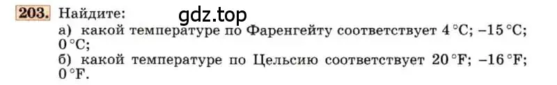 Условие номер 203 (страница 49) гдз по алгебре 7 класс Макарычев, Миндюк, учебник