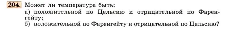 Условие номер 204 (страница 49) гдз по алгебре 7 класс Макарычев, Миндюк, учебник