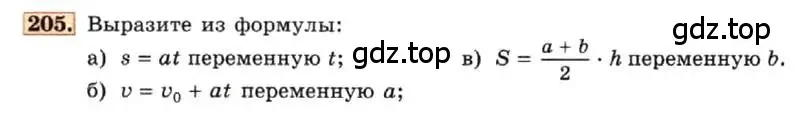 Условие номер 205 (страница 49) гдз по алгебре 7 класс Макарычев, Миндюк, учебник