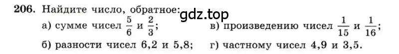 Условие номер 206 (страница 49) гдз по алгебре 7 класс Макарычев, Миндюк, учебник